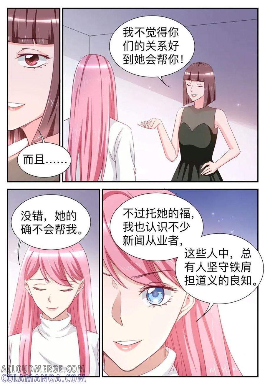 第43话-纸短情长-咪咕阅读（第2张）