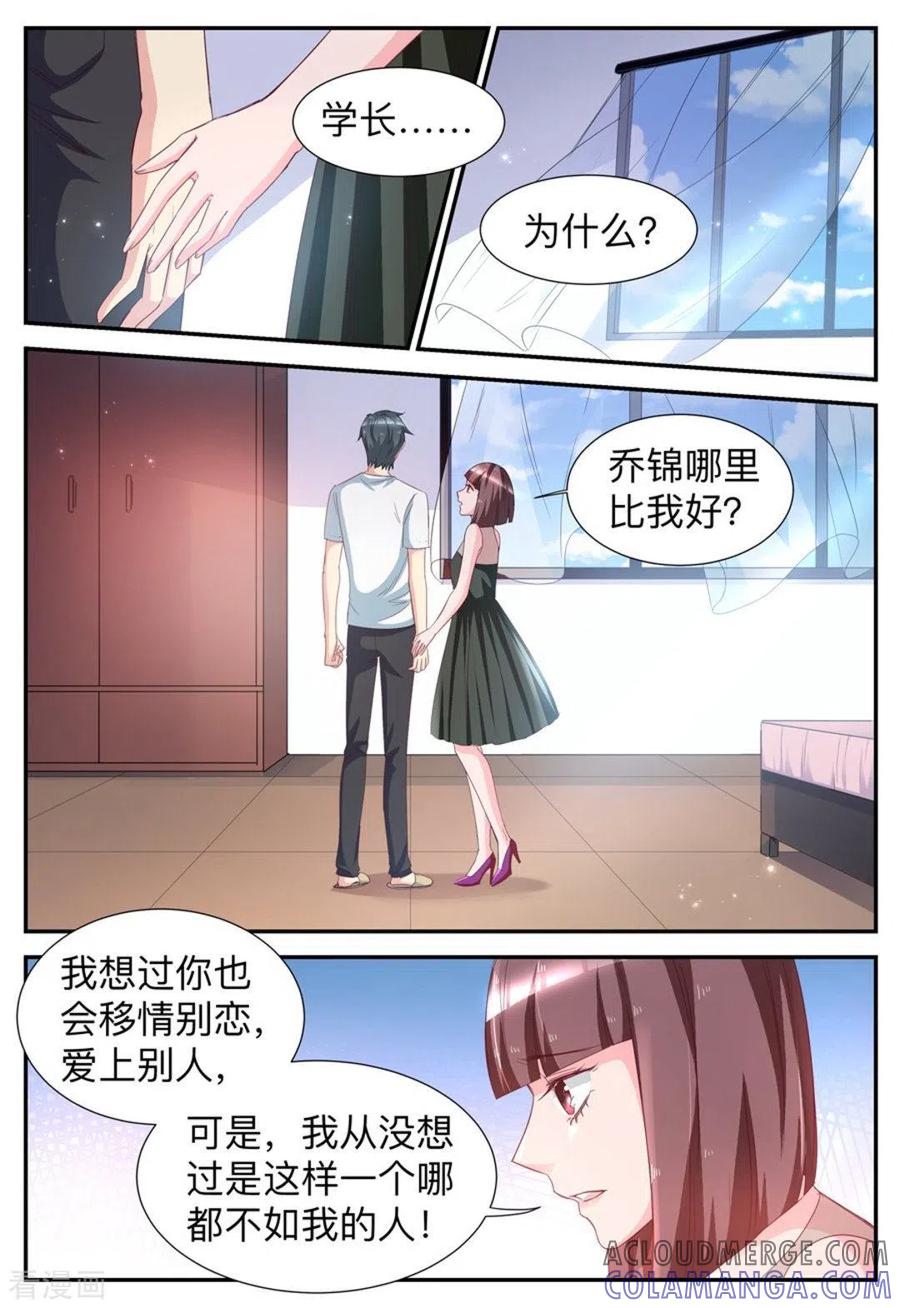 第44话-纸短情长-咪咕阅读（第9张）