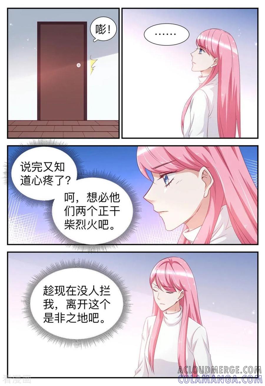 第44话-纸短情长-咪咕阅读（第7张）