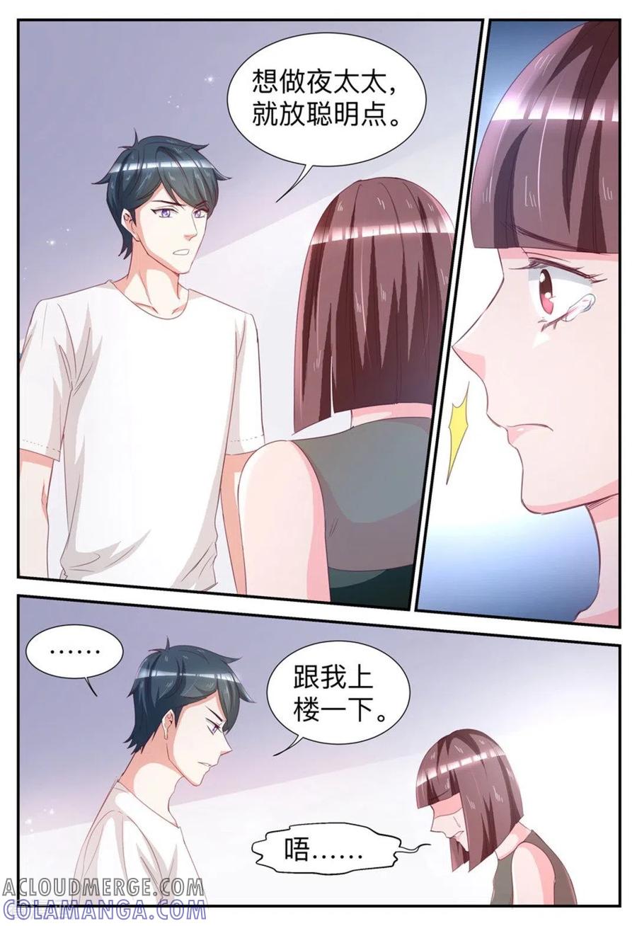 第44话-纸短情长-咪咕阅读（第6张）