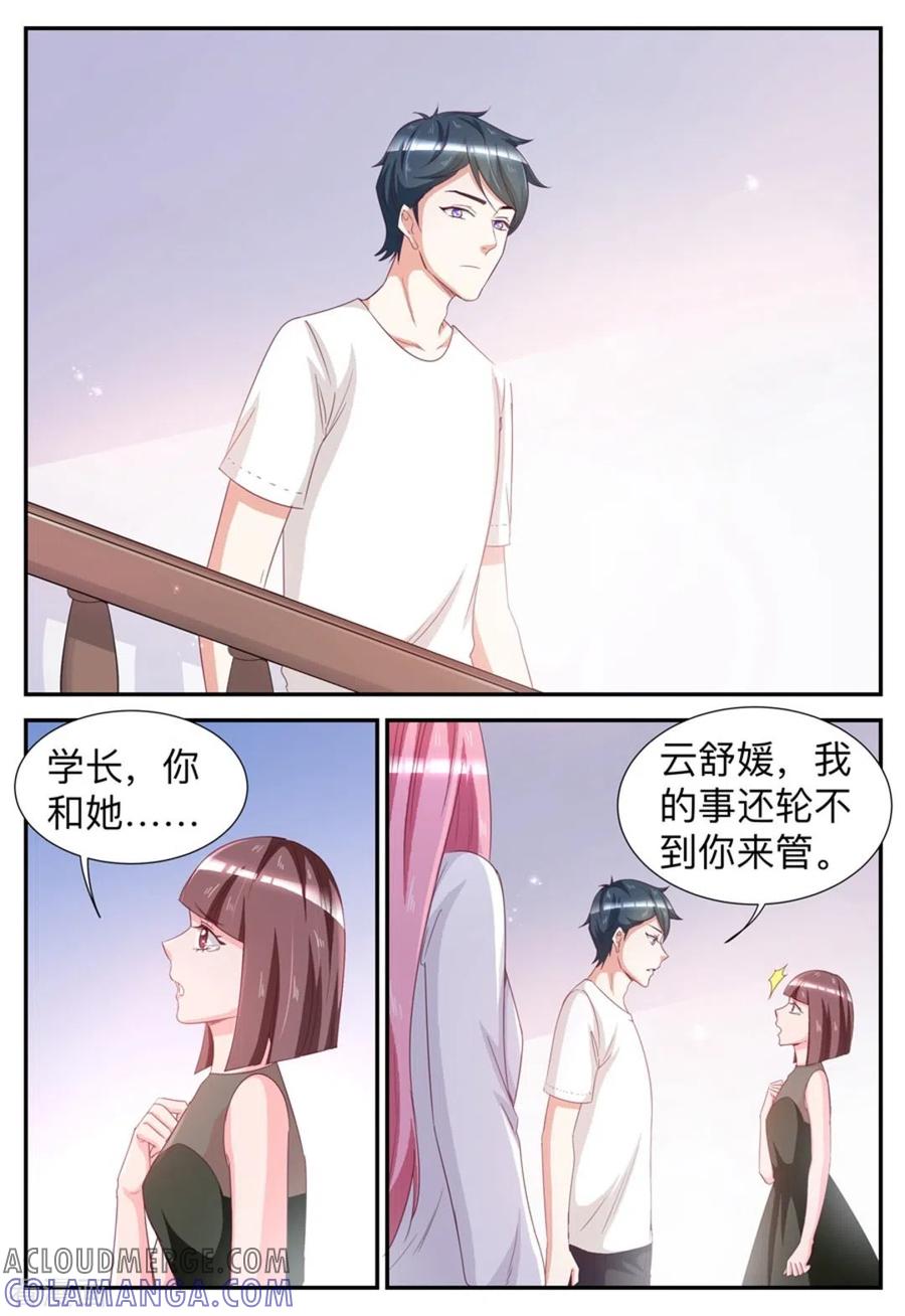 第44话-纸短情长-咪咕阅读（第5张）