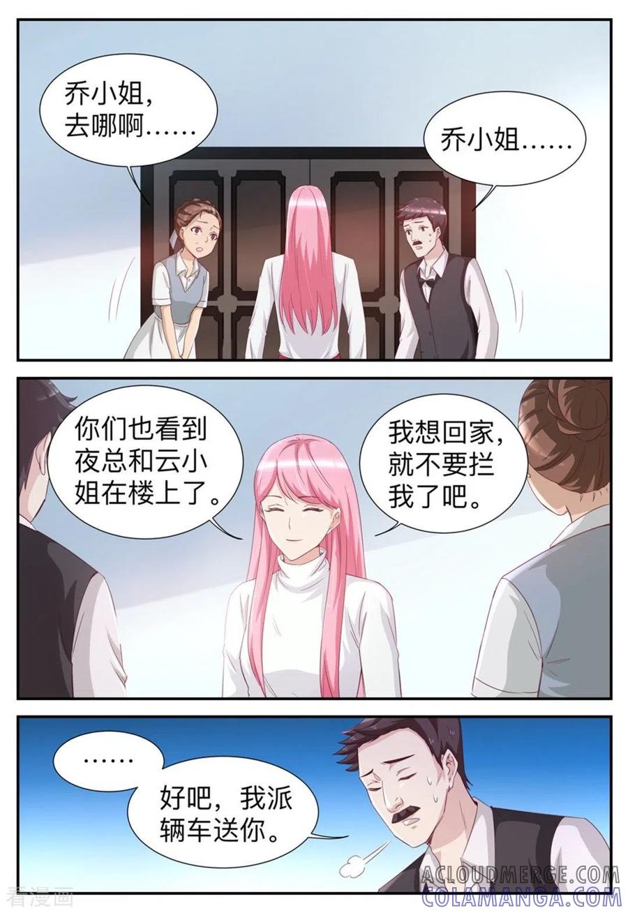 第44话-纸短情长-咪咕阅读（第8张）