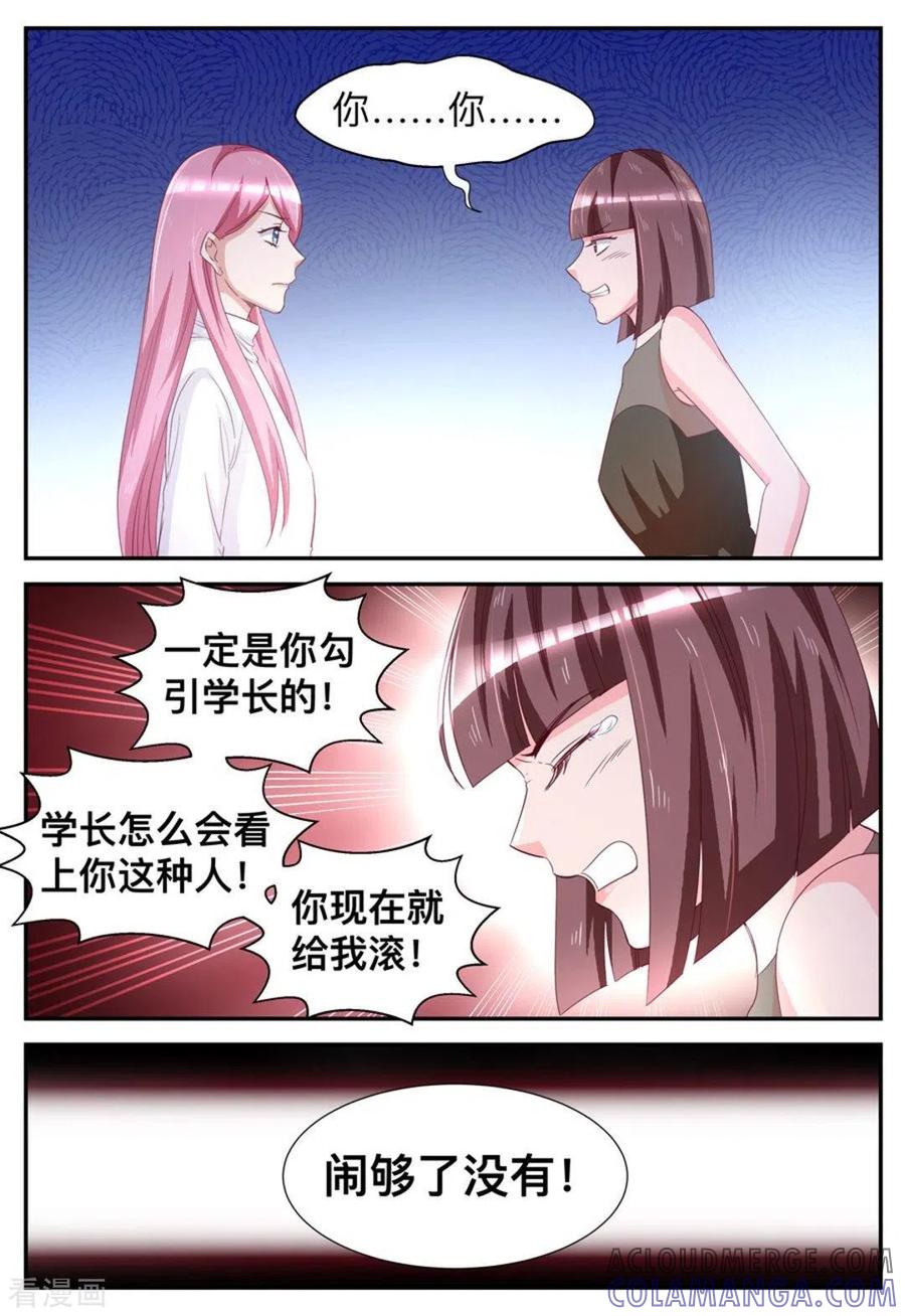 第44话-纸短情长-咪咕阅读（第4张）