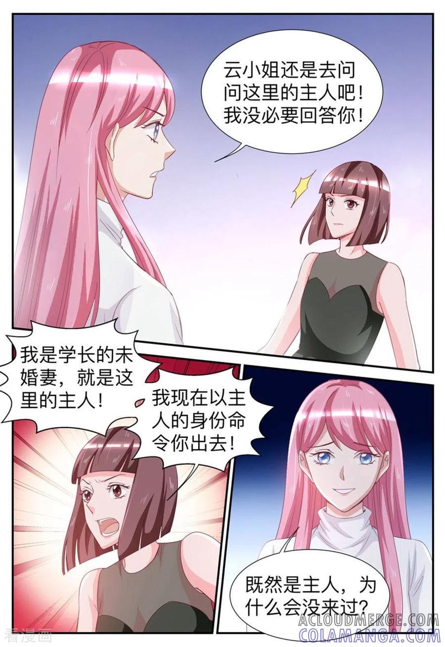 第44话-纸短情长-咪咕阅读（第3张）
