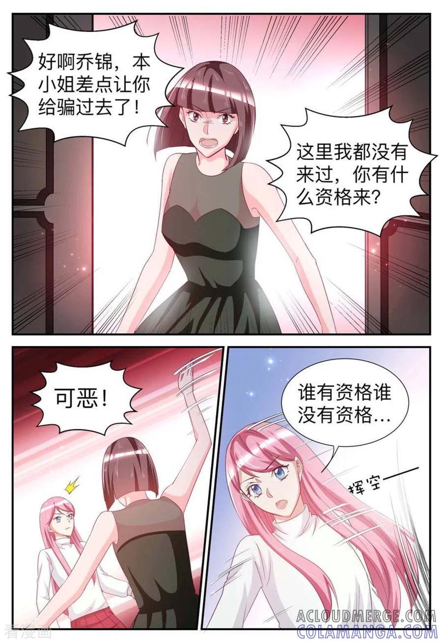 第44话-纸短情长-咪咕阅读（第2张）