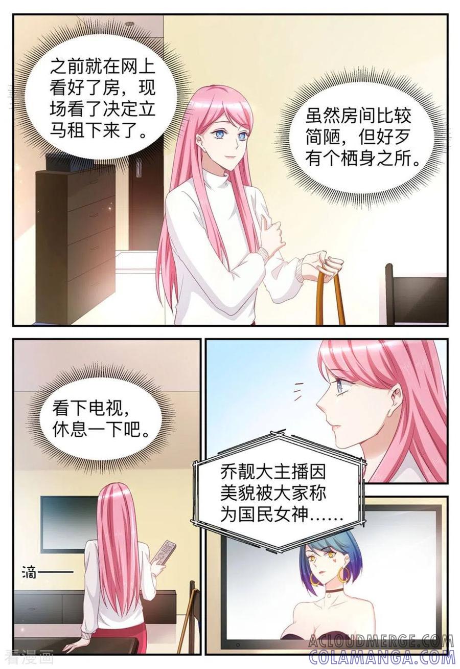 第45话-纸短情长-咪咕阅读（第6张）