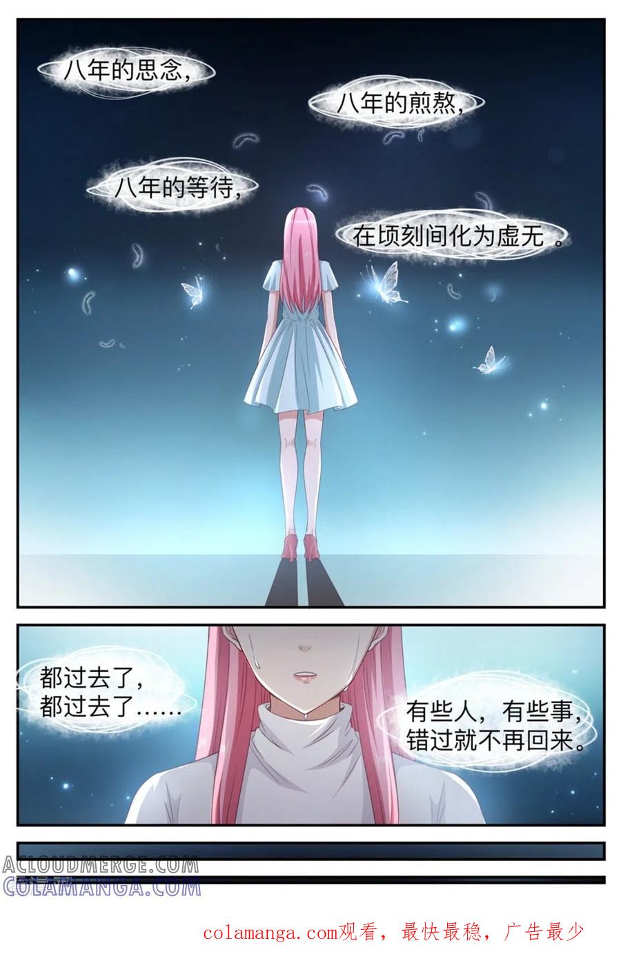 第45话-纸短情长-咪咕阅读（第10张）