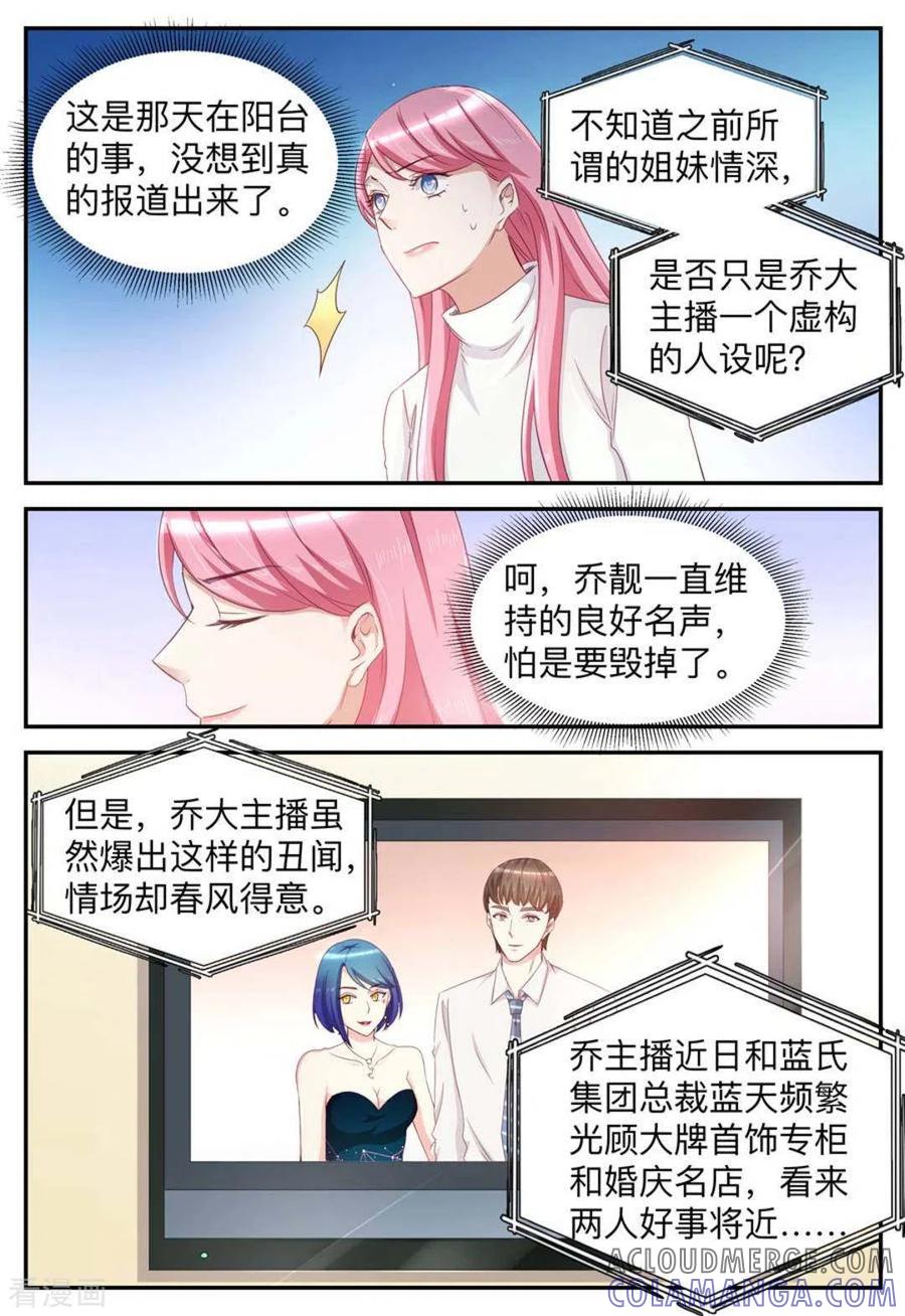 第45话-纸短情长-咪咕阅读（第8张）