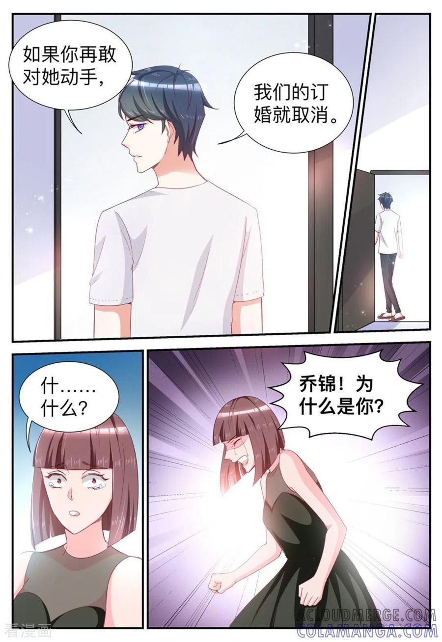 第45话-纸短情长-咪咕阅读（第3张）