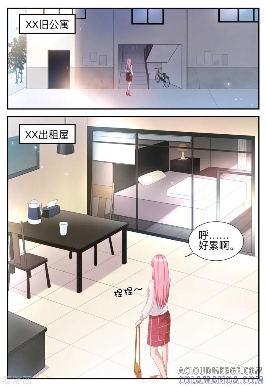 第45话-纸短情长-咪咕阅读（第5张）
