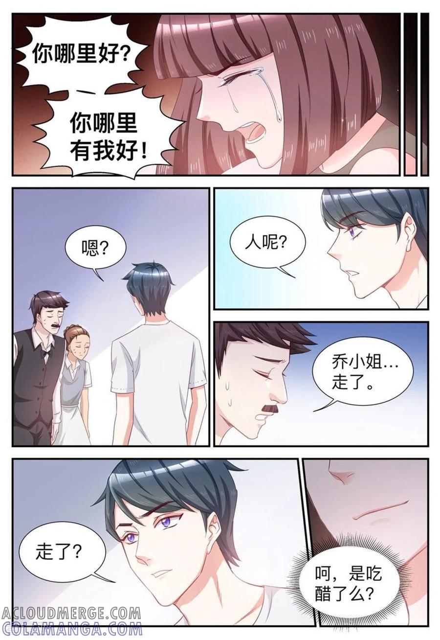 第45话-纸短情长-咪咕阅读（第4张）