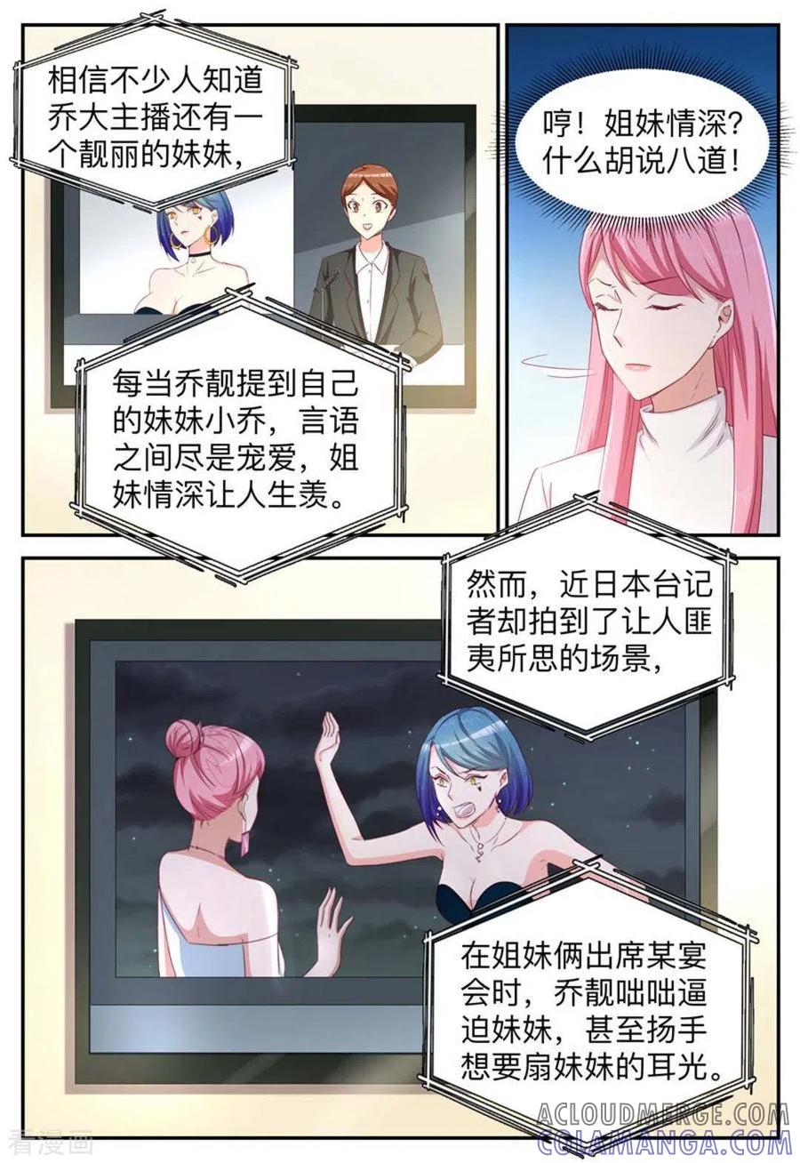 第45话-纸短情长-咪咕阅读（第7张）