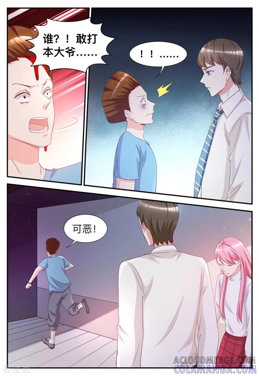 第46话-纸短情长-咪咕阅读（第7张）