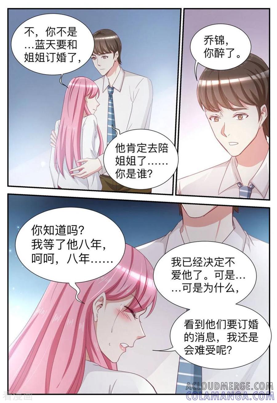 第46话-纸短情长-咪咕阅读（第9张）