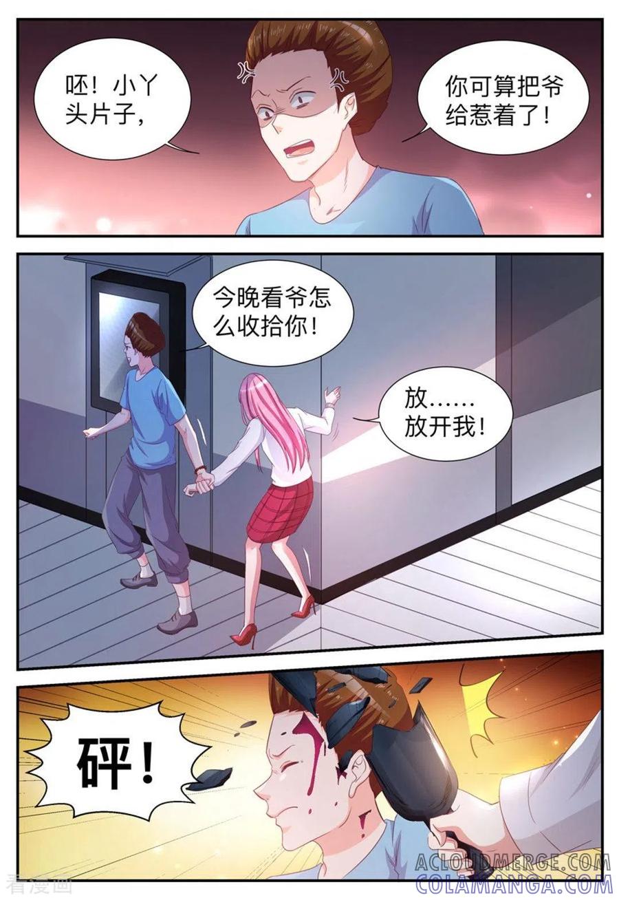 第46话-纸短情长-咪咕阅读（第6张）