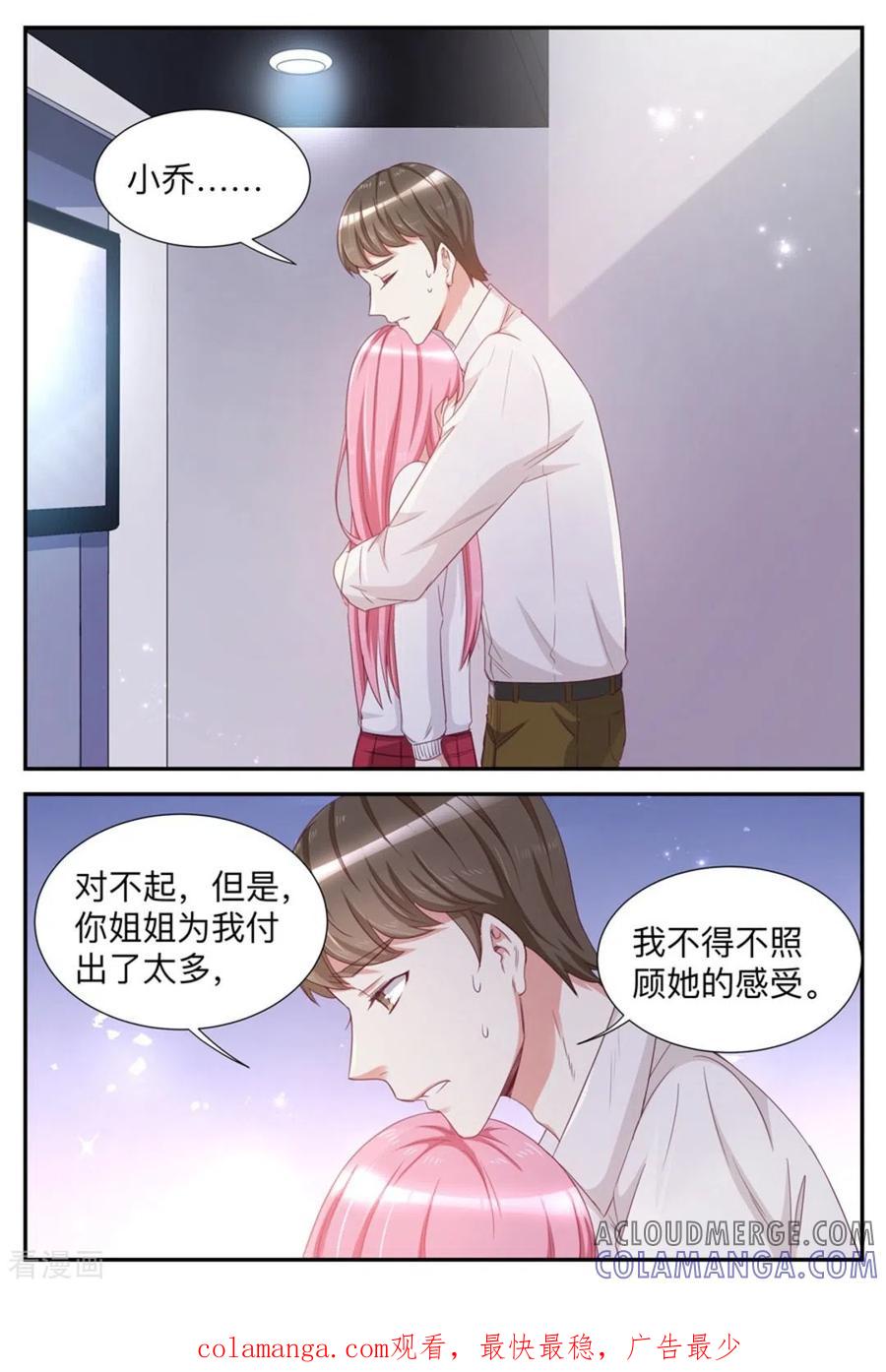 第46话-纸短情长-咪咕阅读（第10张）