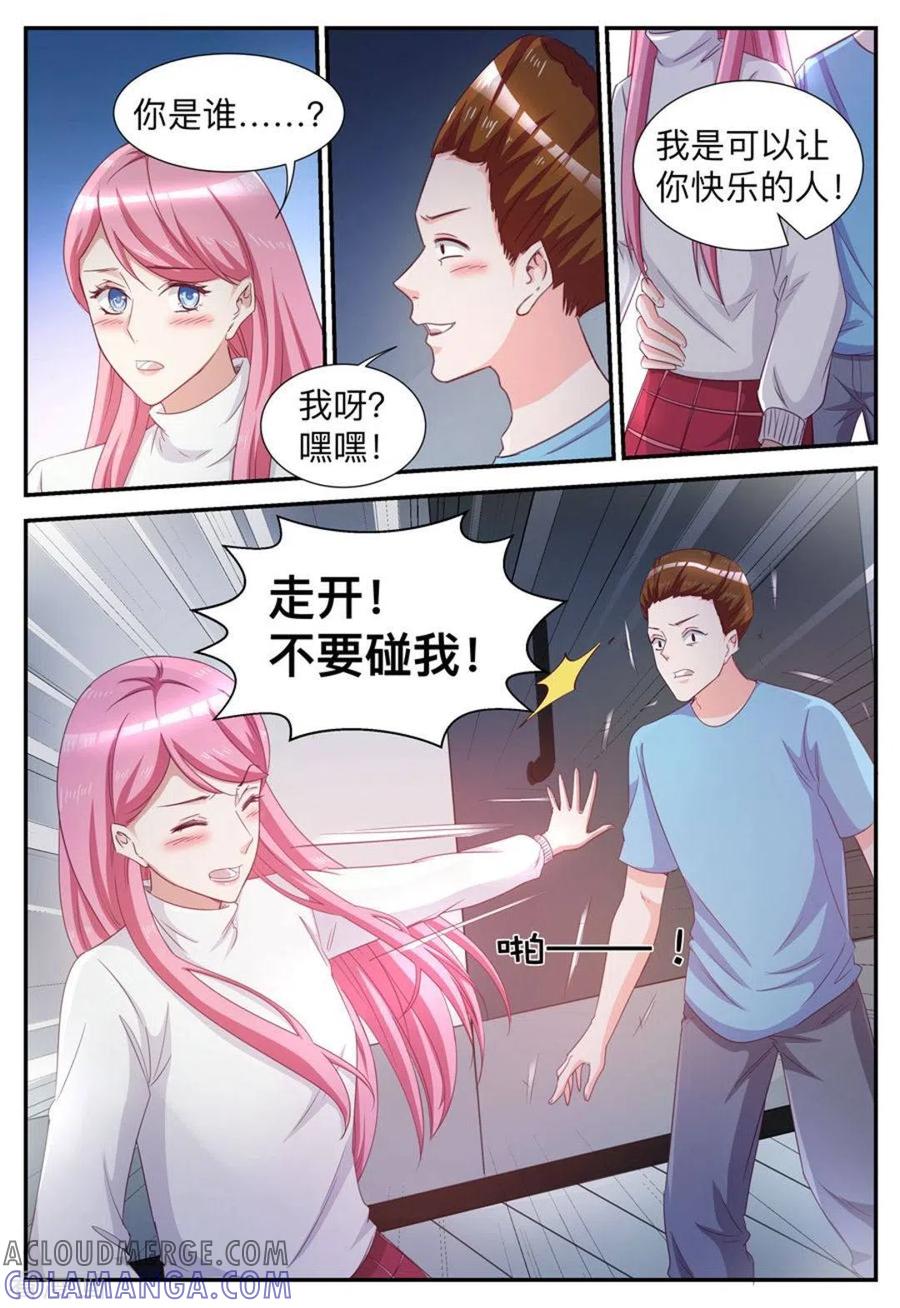 第46话-纸短情长-咪咕阅读（第5张）