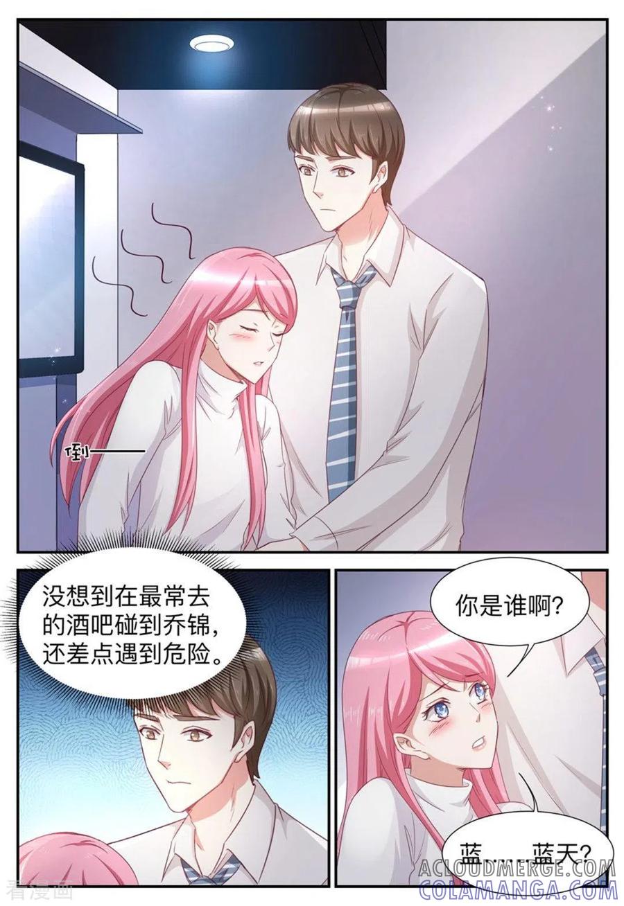 第46话-纸短情长-咪咕阅读（第8张）