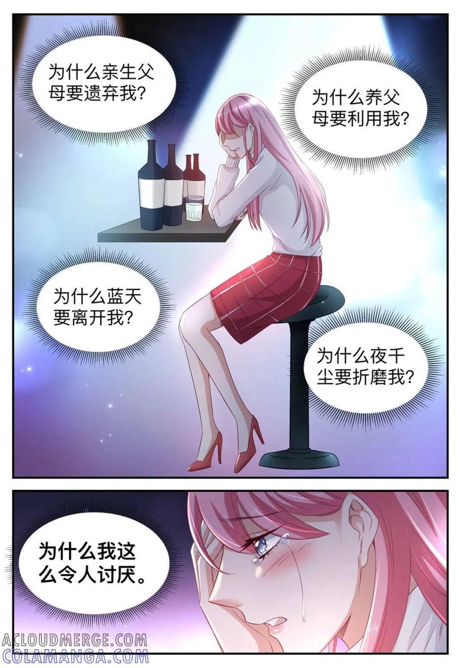 第46话-纸短情长-咪咕阅读（第3张）