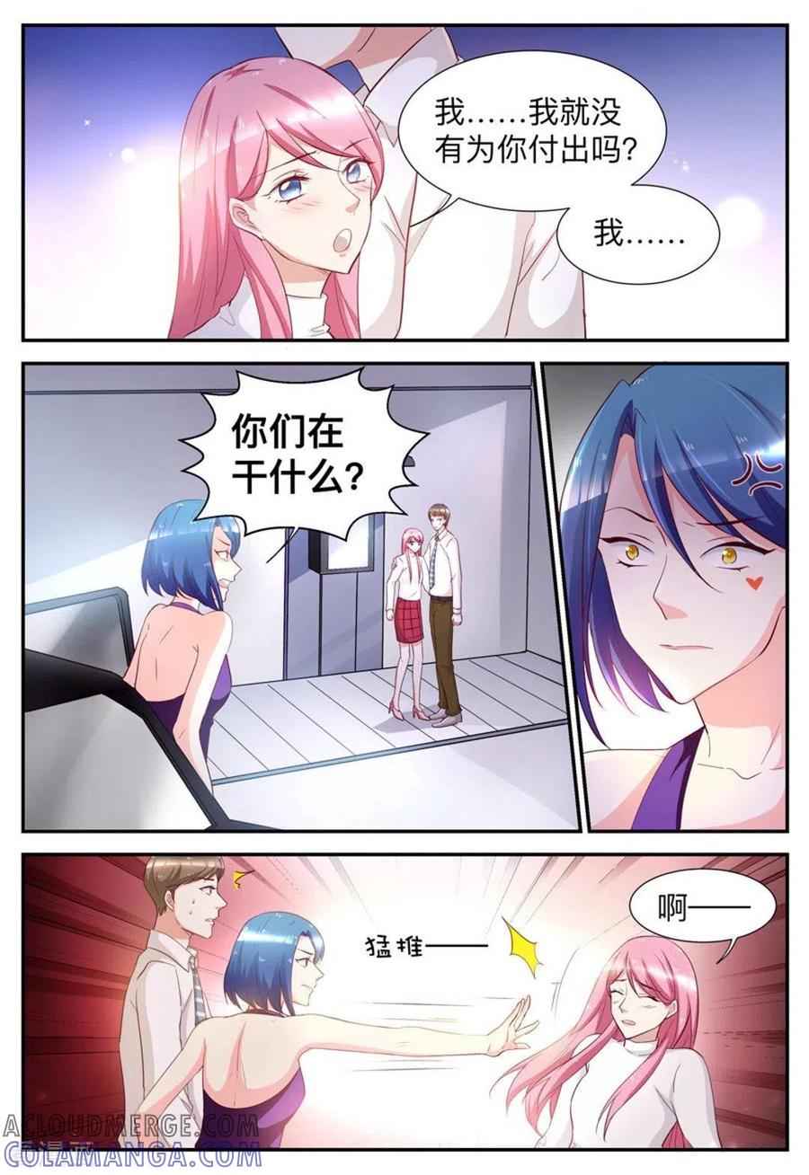 第47话-纸短情长-咪咕阅读（第2张）