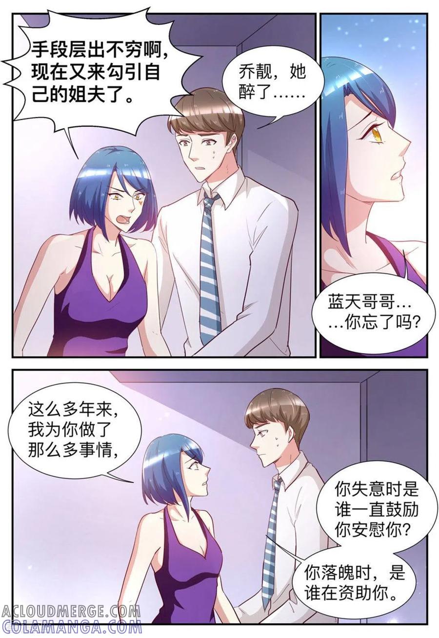 第47话-纸短情长-咪咕阅读（第4张）