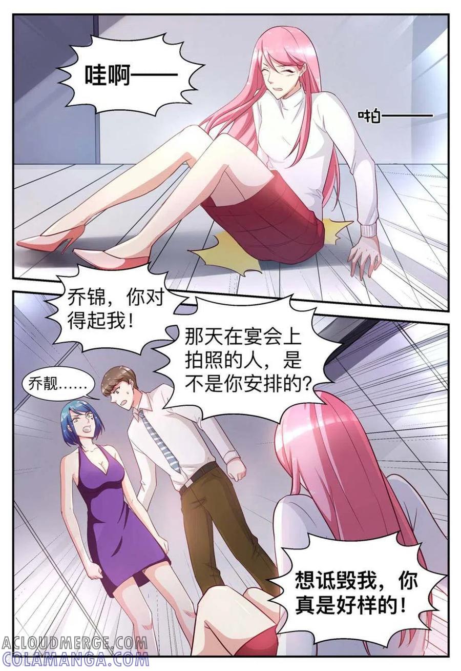 第47话-纸短情长-咪咕阅读（第3张）
