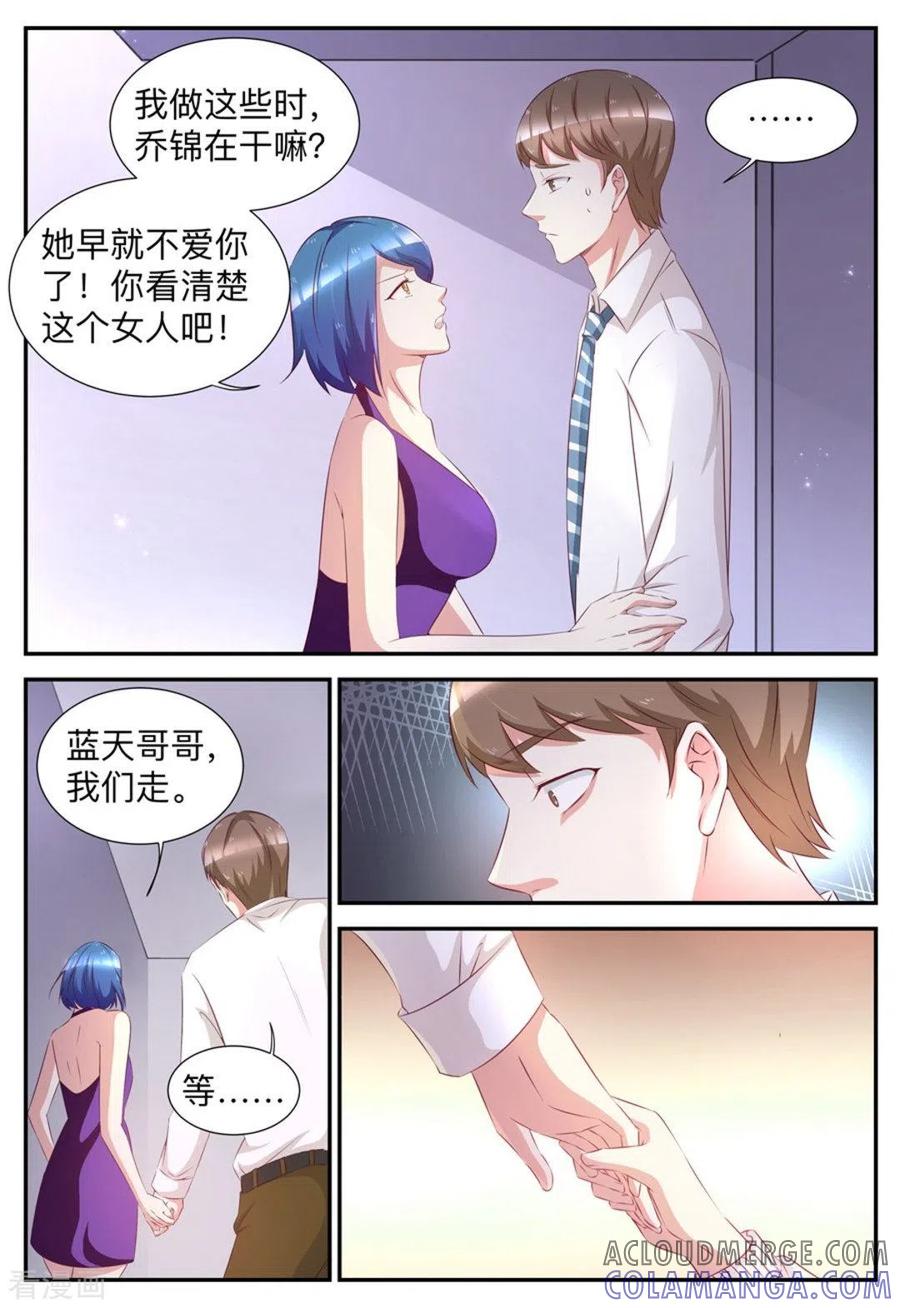 第47话-纸短情长-咪咕阅读（第5张）