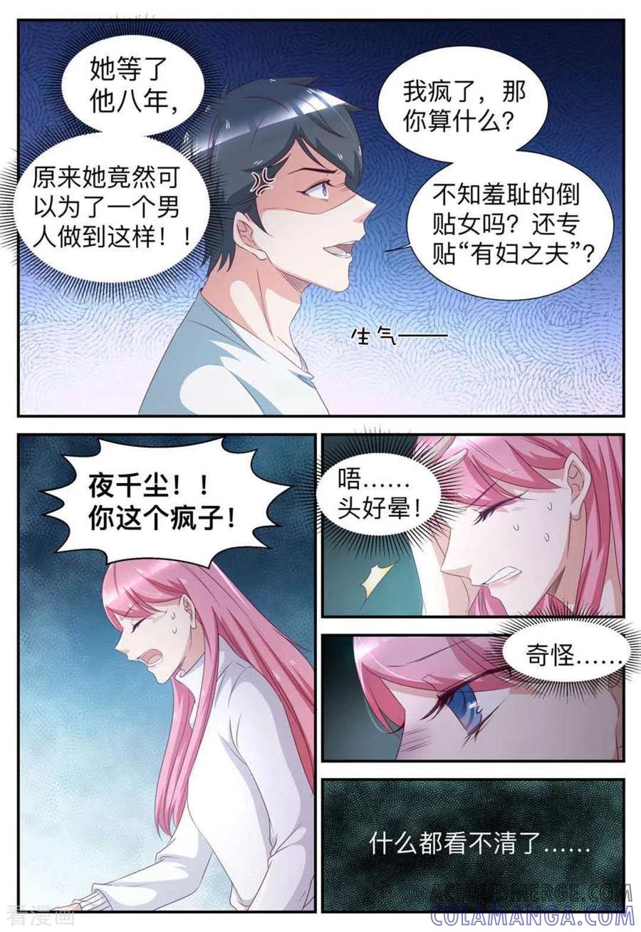 第48话-纸短情长-咪咕阅读（第6张）