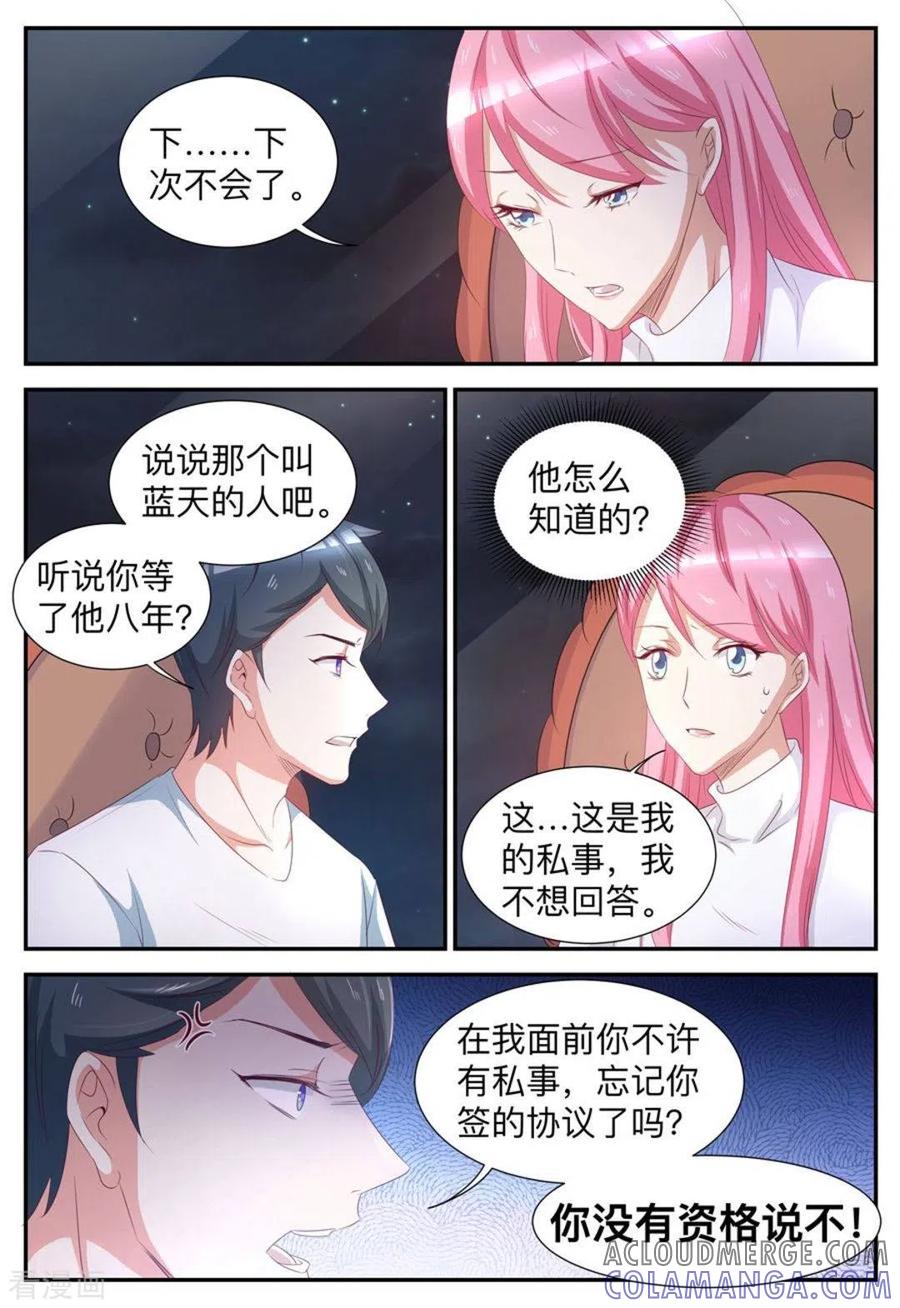 第48话-纸短情长-咪咕阅读（第4张）