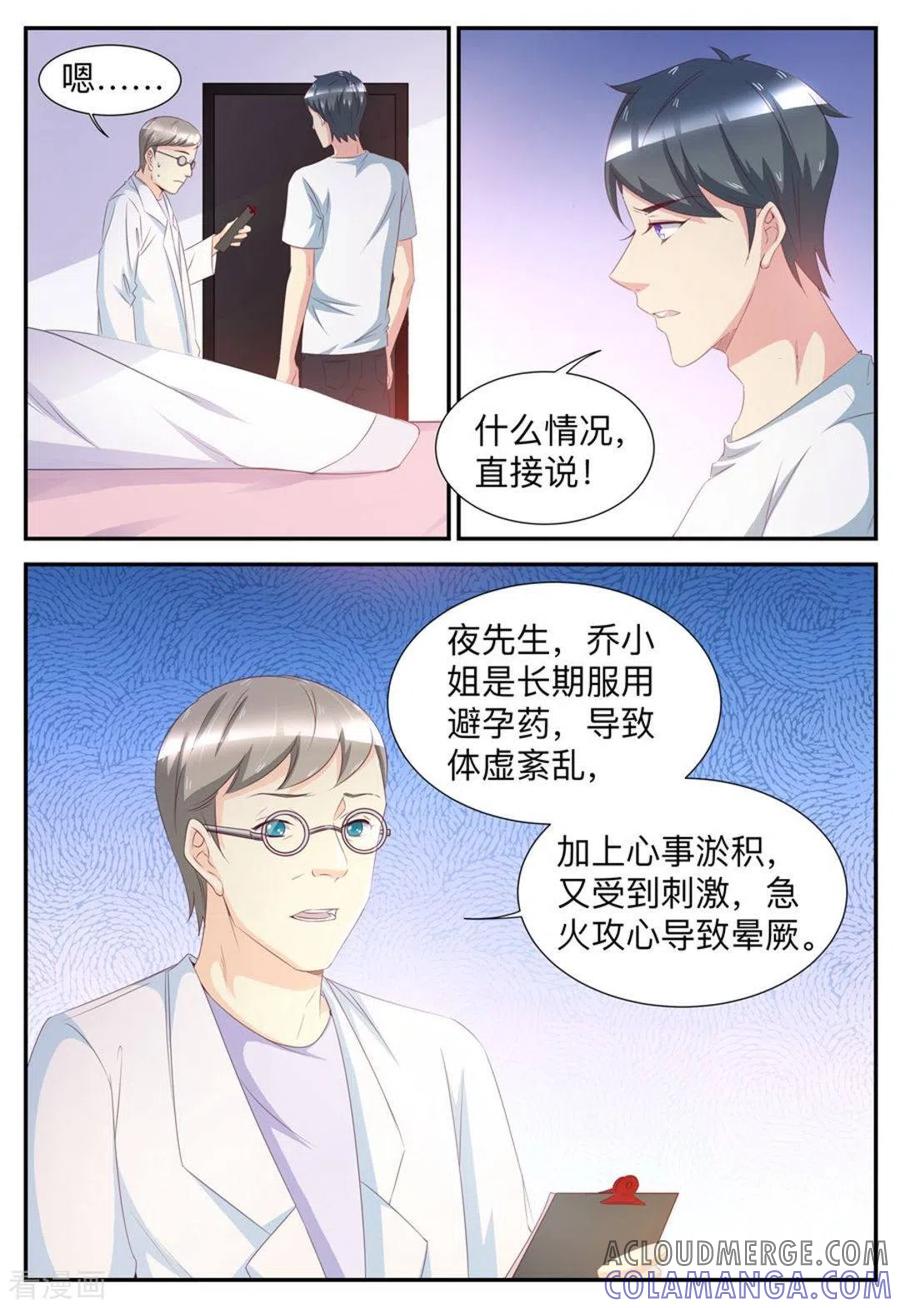第48话-纸短情长-咪咕阅读（第9张）