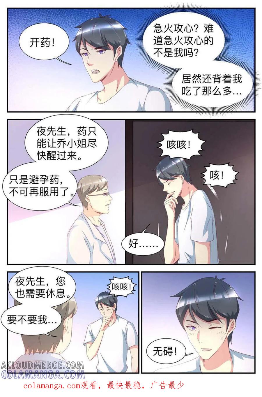第48话-纸短情长-咪咕阅读（第10张）