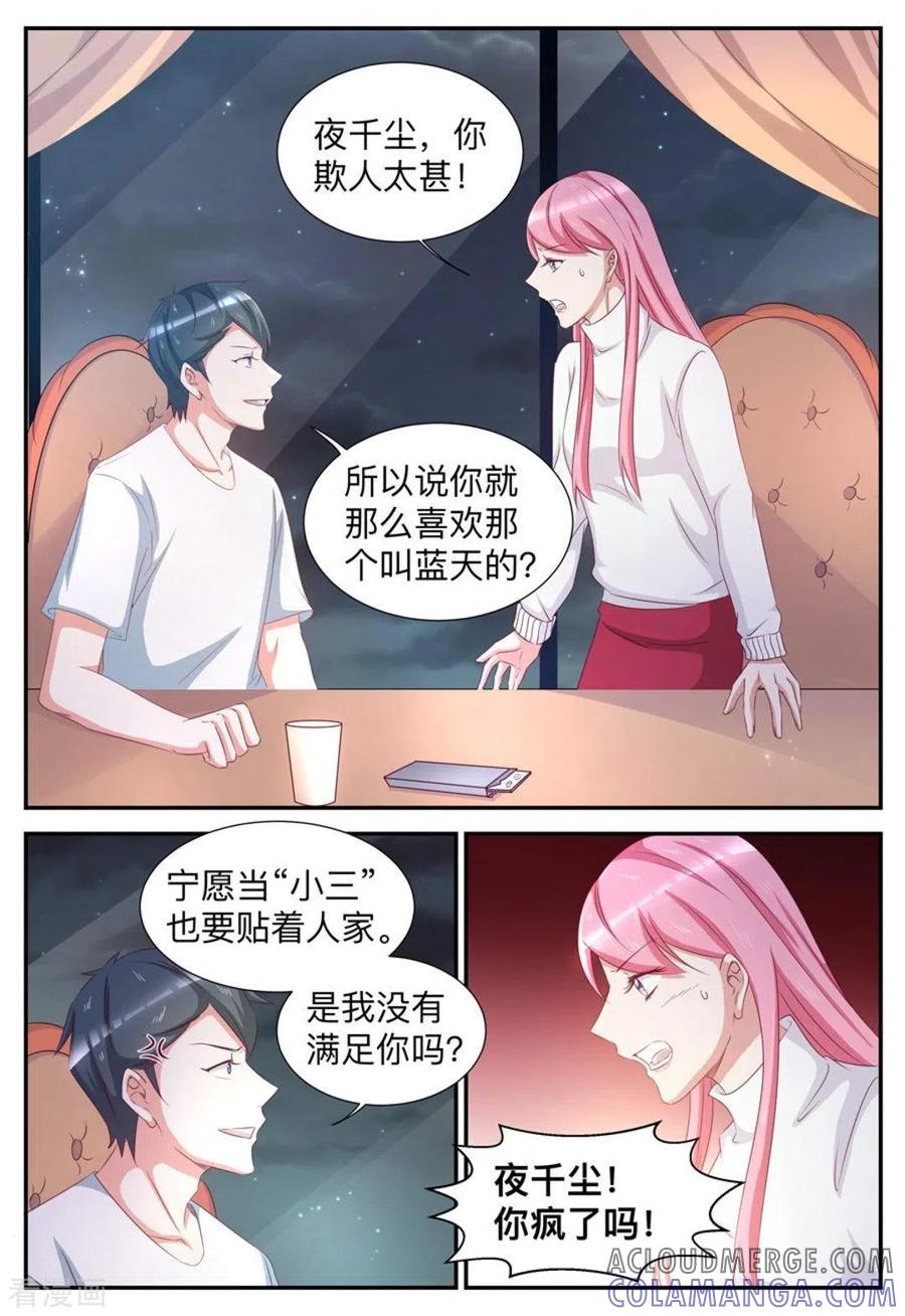 第48话-纸短情长-咪咕阅读（第5张）