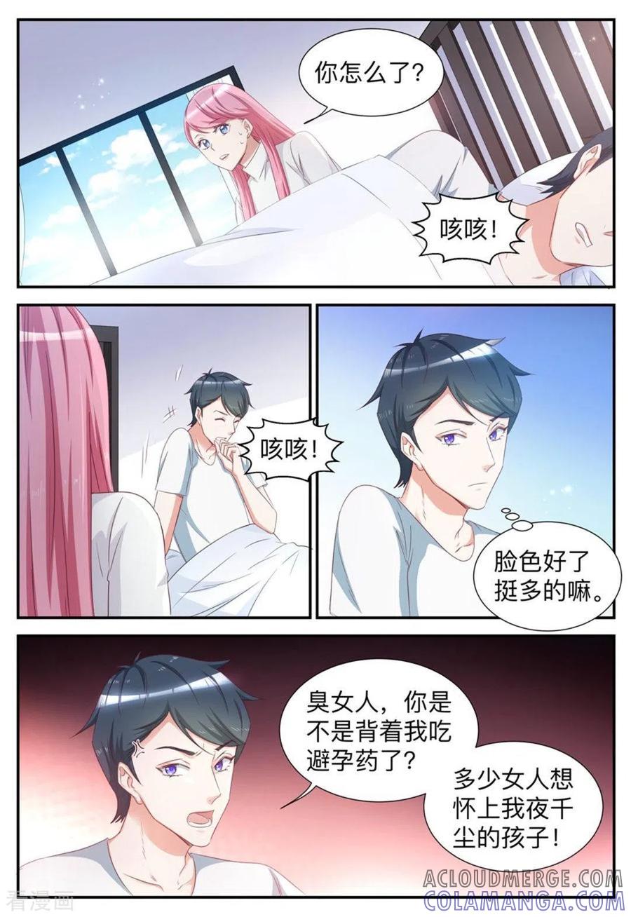 第49话-纸短情长-咪咕阅读（第3张）
