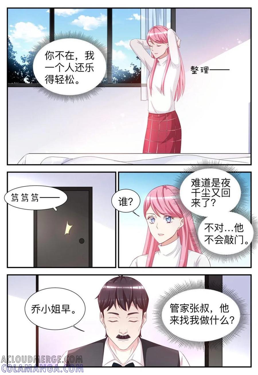 第49话-纸短情长-咪咕阅读（第6张）