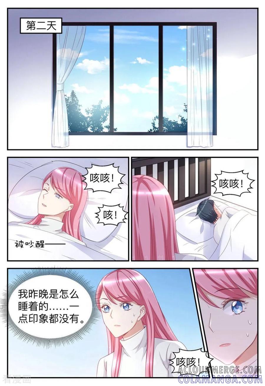 第49话-纸短情长-咪咕阅读（第2张）