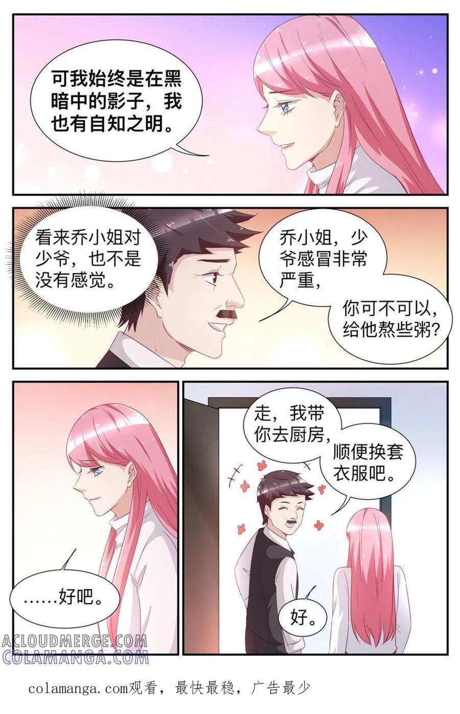第49话-纸短情长-咪咕阅读（第10张）