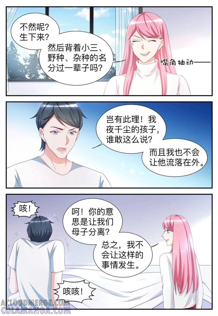 第49话-纸短情长-咪咕阅读（第4张）