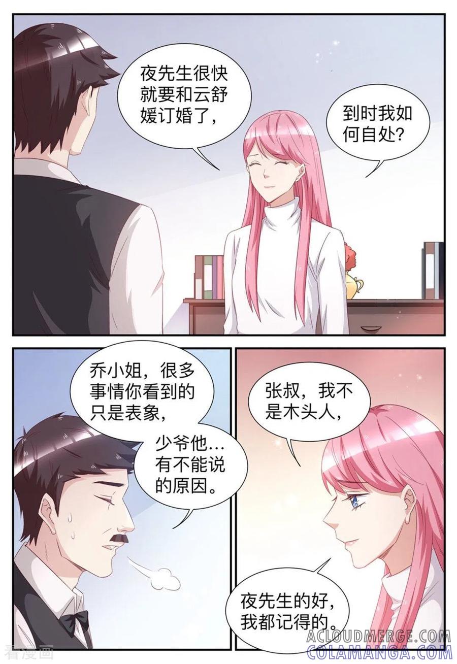 第49话-纸短情长-咪咕阅读（第9张）