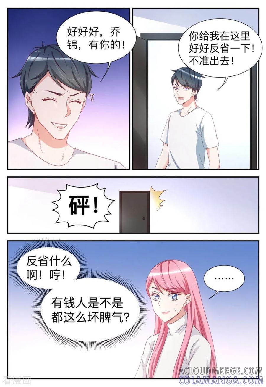 第49话-纸短情长-咪咕阅读（第5张）