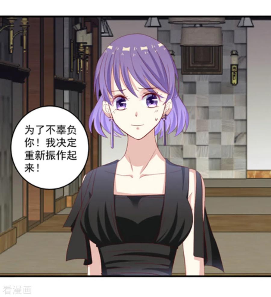 第5话-重生影后-咪咕阅读（第10张）