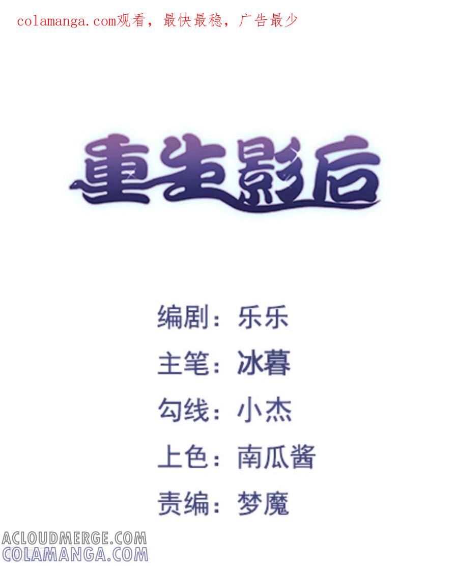 第5话-重生影后-咪咕阅读（第1张）