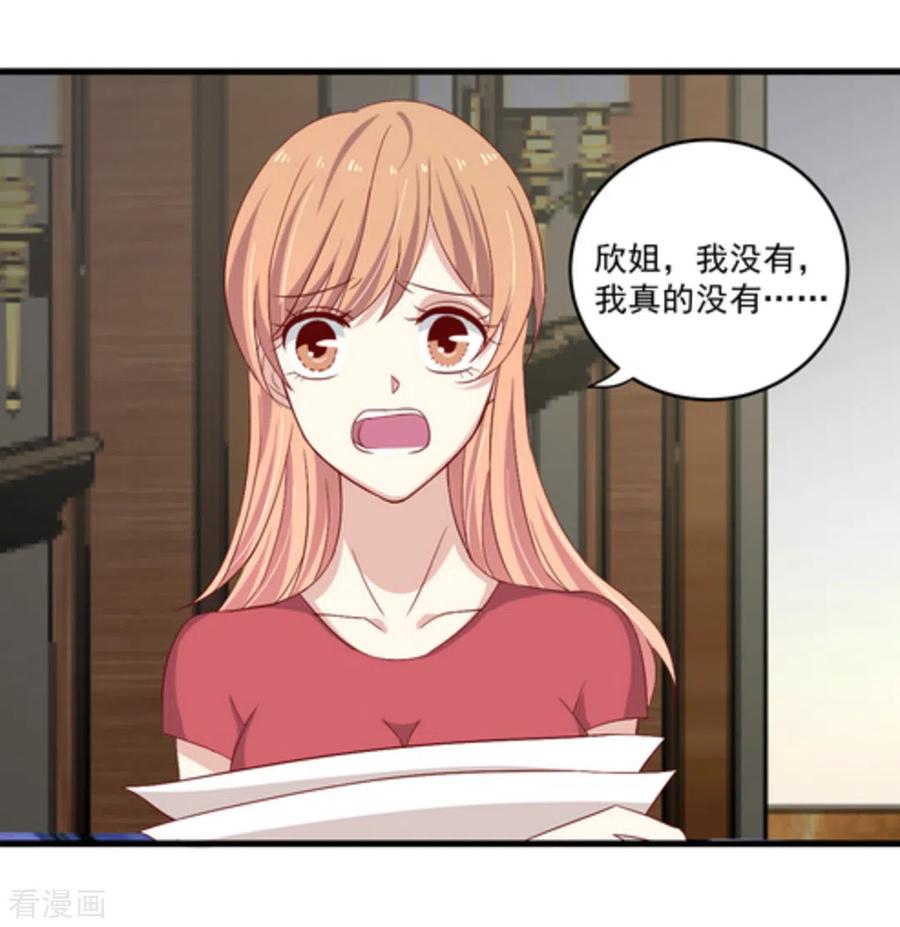 第5话-重生影后-咪咕阅读（第18张）