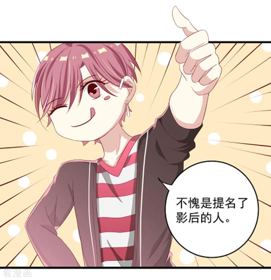 第5话-重生影后-咪咕阅读（第22张）