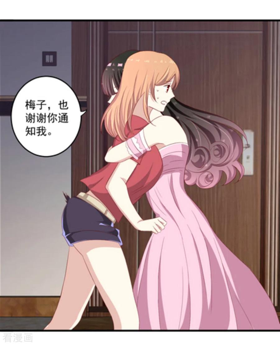 第5话-重生影后-咪咕阅读（第12张）