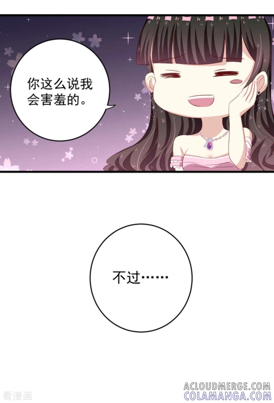 第5话-重生影后-咪咕阅读（第23张）