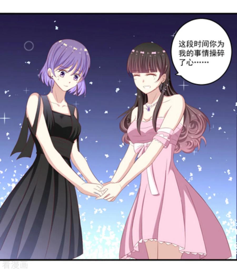 第5话-重生影后-咪咕阅读（第8张）