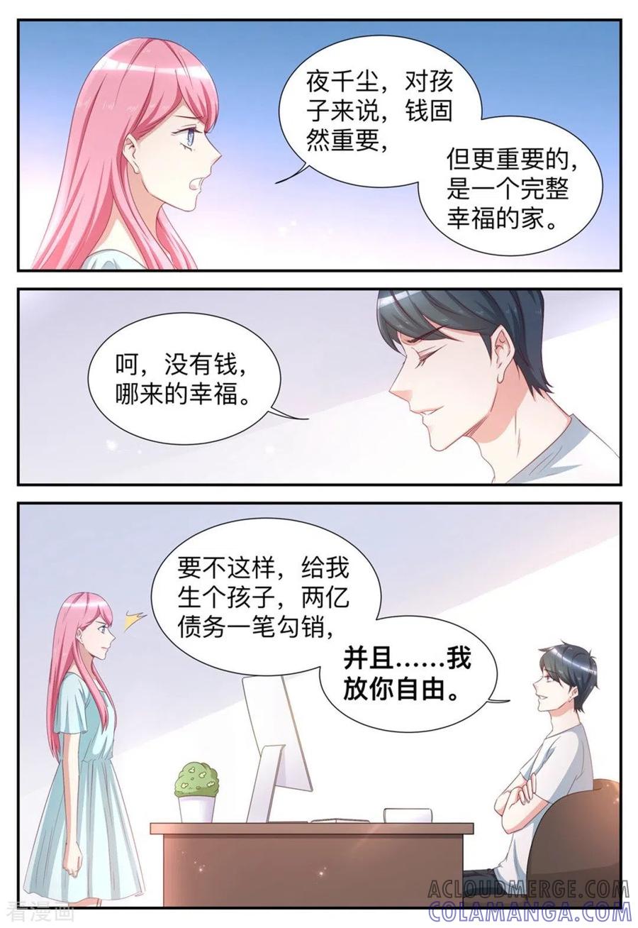 第50话-纸短情长-咪咕阅读（第7张）