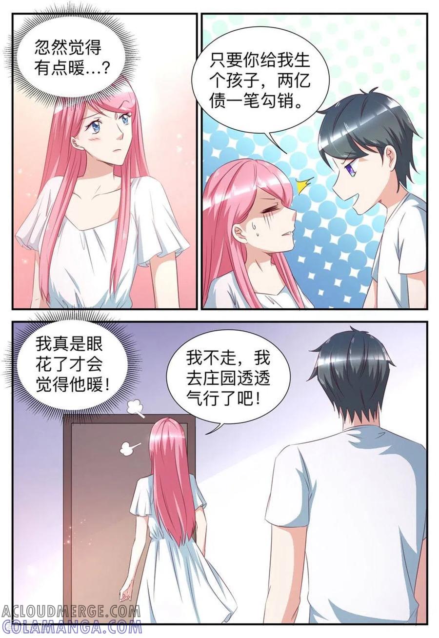 第51话-纸短情长-咪咕阅读（第6张）