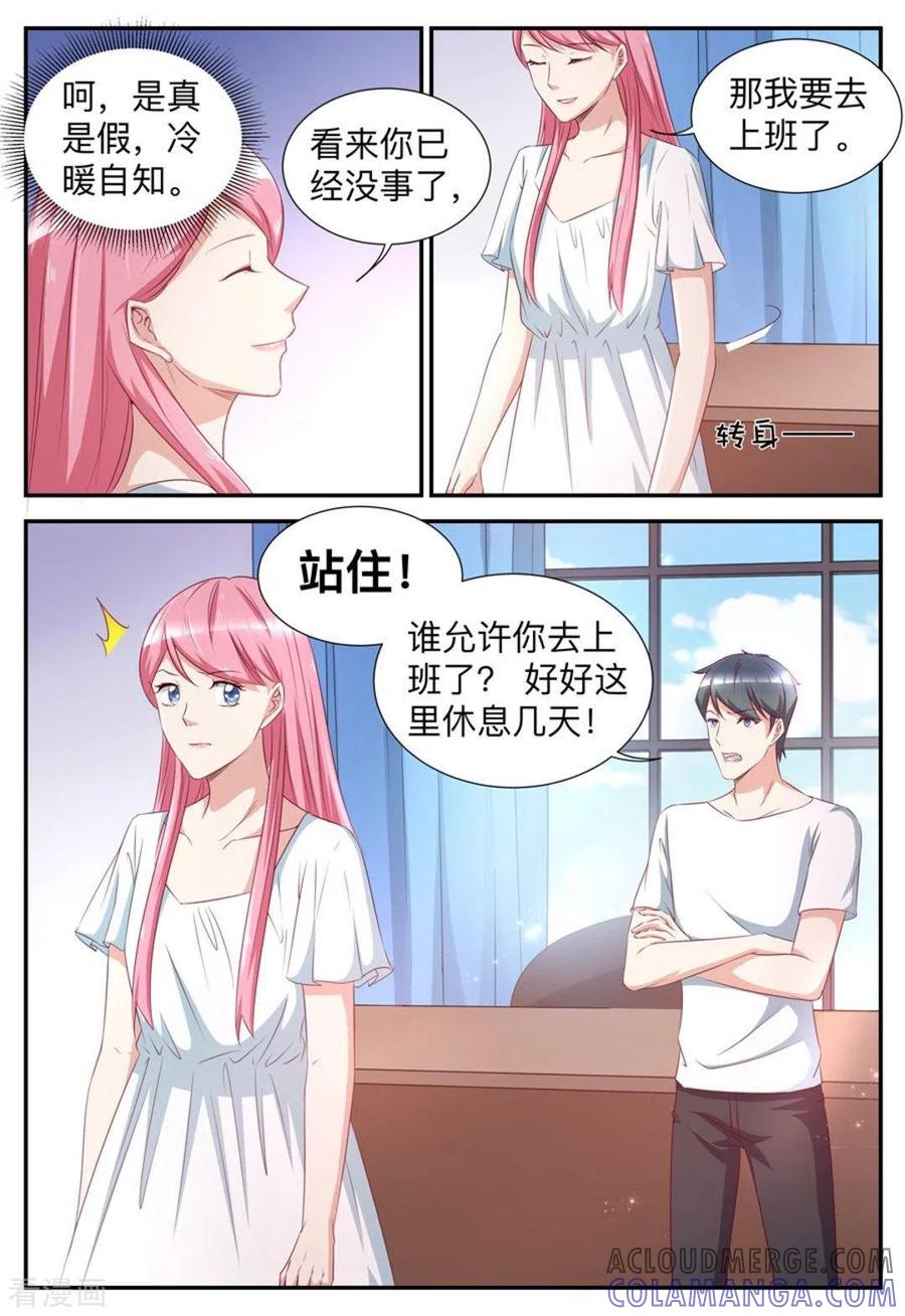 第51话-纸短情长-咪咕阅读（第3张）