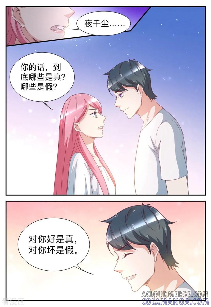 第51话-纸短情长-咪咕阅读（第2张）